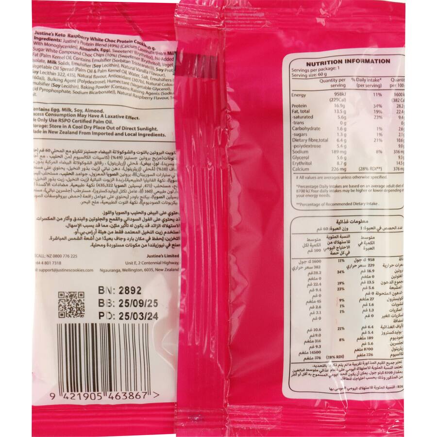 Justine's Protein Cookie featuring white chocolate and raspberry, ideal for a nutritious snack with high-quality protein.