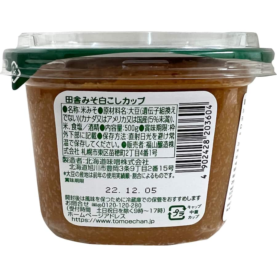 Fukuyama Miso Paste Japanese Shiro, a premium white miso enhancing dishes with rich umami flavor and health benefits.