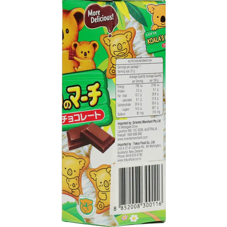 Lotte Koala's March Biscuits Chocolate: Cute koala-shaped treats filled with rich chocolate cream, perfect for kids and snacks.