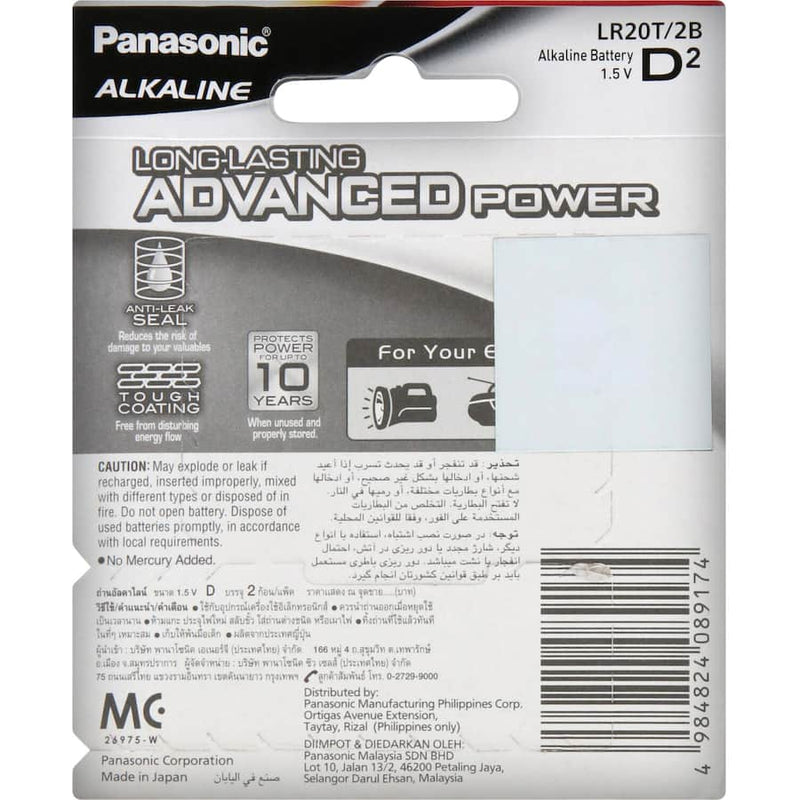 Panasonic D Battery Alkaline