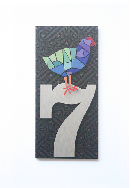 Letter Box Numbers - House Number - '7'