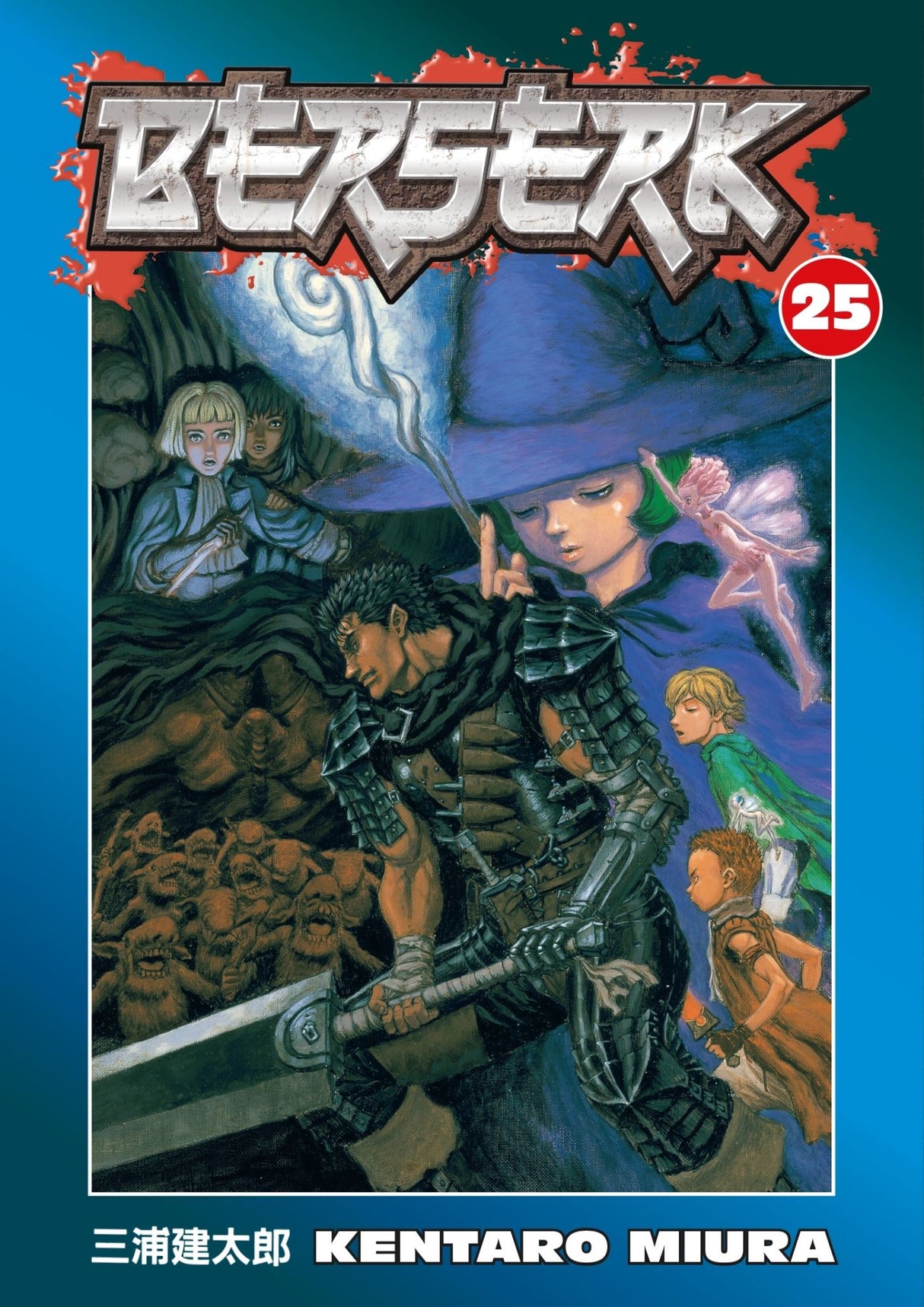 Guts battles grotesque trolls and a monstrous ogre in Berserk Volume 25, showcasing stunning artwork and intense adventure.