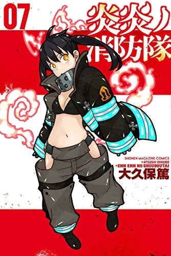 Cover of *Fire Force 7*, featuring fiery action and Shinra, the hero with extraordinary speed and devil's footprints.