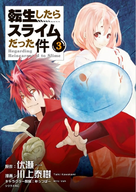 Cover art of "That Time I Got Reincarnated As A Slime 3", featuring a whimsical slime protagonist in a colorful fantasy realm.