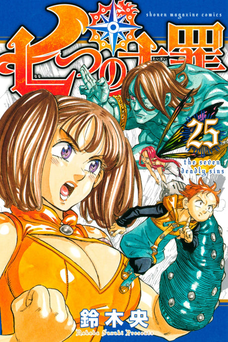 "Cover of 'The Seven Deadly Sins 25,' featuring Princess Elizabeth and Meliodas amidst epic fantasy art and adventure themes."