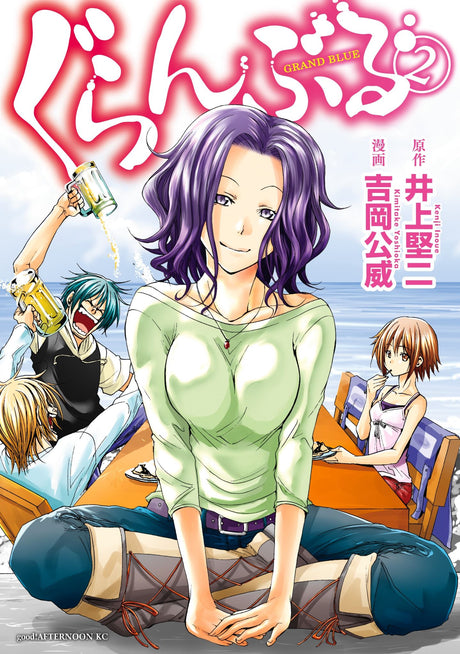 Cover of Grand Blue Dreaming 2, a comedic manga featuring Iori's misadventures in a diving club filled with laughter and chaos.