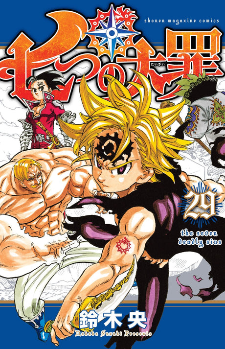 Trade paperback cover of 'The Seven Deadly Sins 29' featuring Princess Elizabeth and Meliodas on an epic quest for justice.