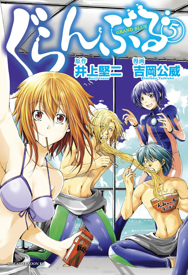 Cover of Grand Blue Dreaming 5, featuring vibrant artwork of college students enjoying summer beach antics and diving humor.