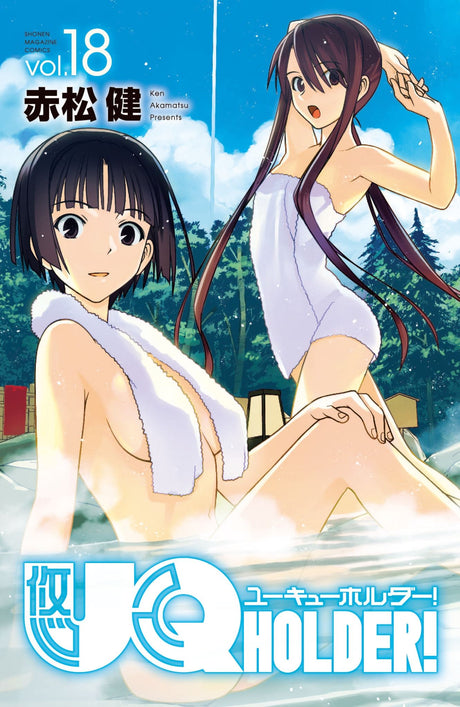 'UQ HOLDER! 18' trade paperback featuring Tota's quest among immortals in a thrilling magic-filled adventure from Neo-Tokyo.