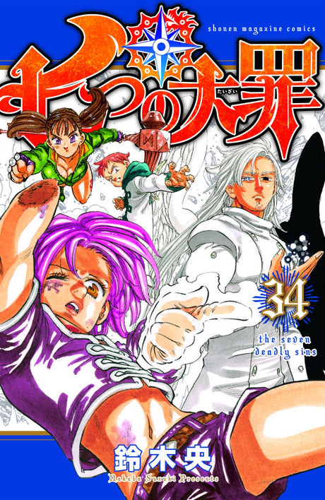 Trade paperback of 'The Seven Deadly Sins 34', featuring Princess Elizabeth's quest to reclaim her kingdom with Meliodas.