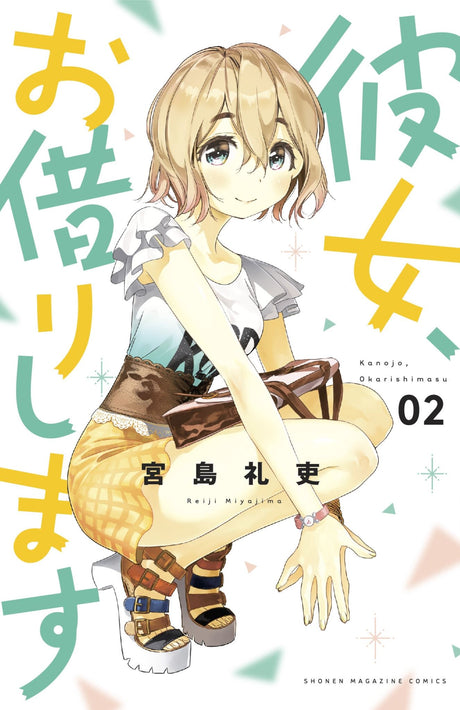 Cover of 'Rent-A-Girlfriend 2', a manga about Kazuya's romantic misadventures with a rental girlfriend in modern Japan.