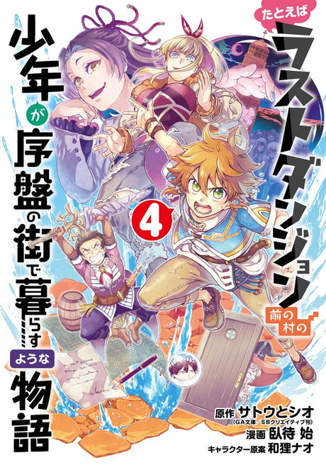 Manga volume 04 features Lloyd's tournament finale, epic battles, and intrigue surrounding the legendary Holy Sword.