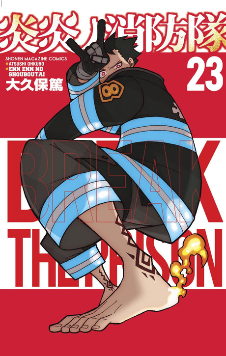 Cover of Fire Force Volume 23 featuring action-packed scenes and characters against a steampunk Tokyo backdrop.