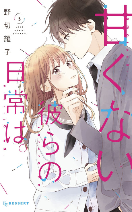 Cover of 'Those Not-So-Sweet Boys 5', featuring a high school girl Midori navigating love and friendship challenges.