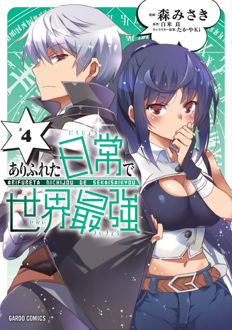 Cover of "Arifureta: I Heart Isekai Vol. 4," featuring comedic isekai themes and Hajime's adventurous party in a frozen labyrinth.