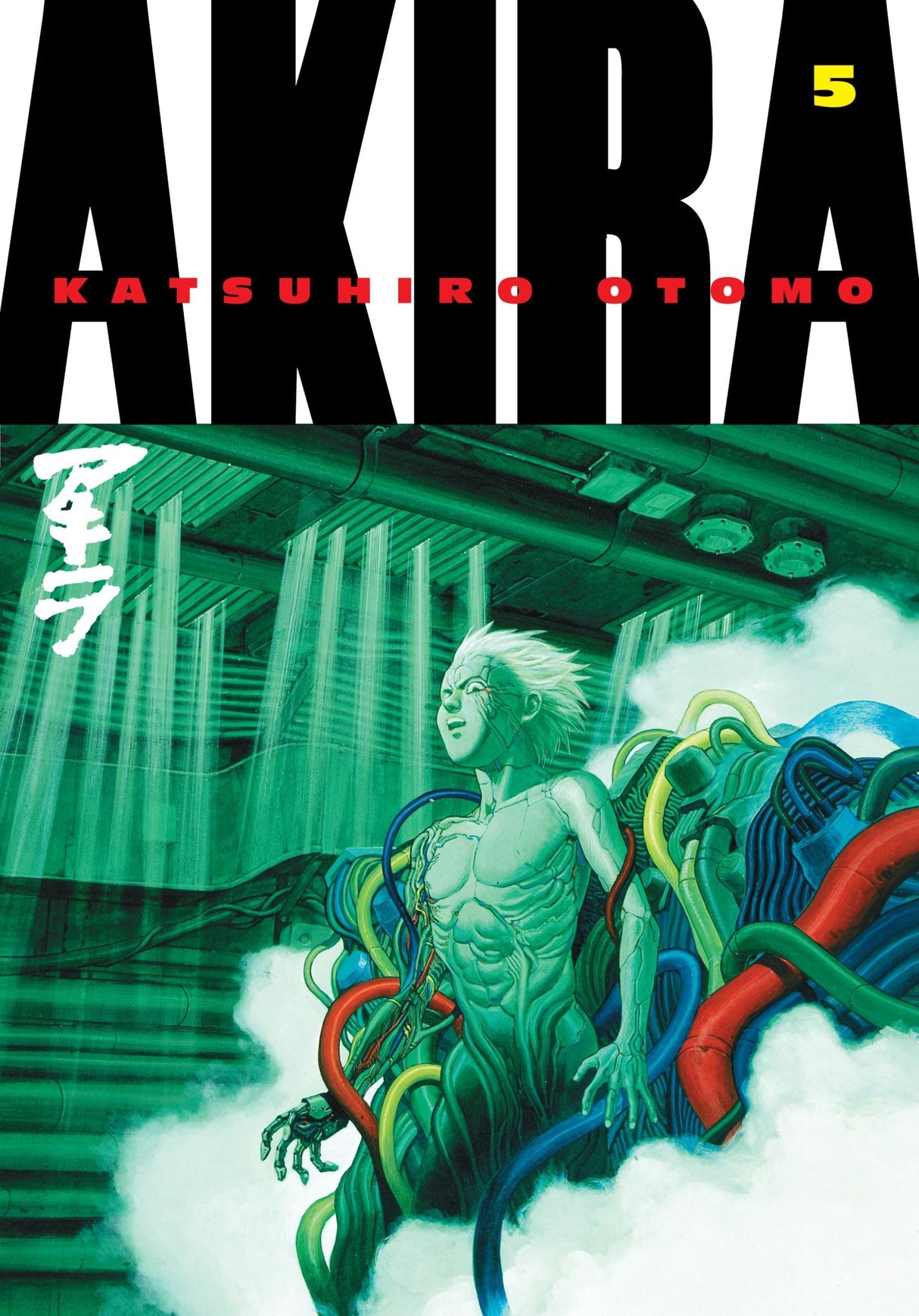 Cover of 'Akira 5', a 408-page graphic novel featuring Neo-Tokyo's chaos and psychic powers, by Katsuhiro Otomo.