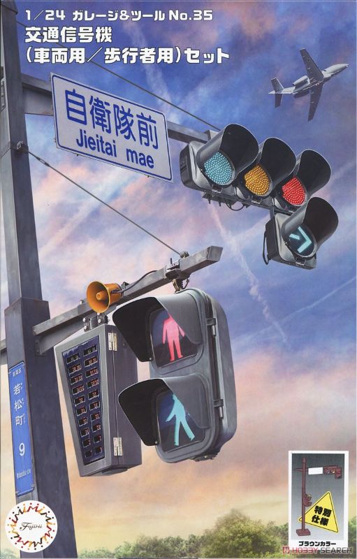 1/24 scale model traffic lights kit by Fujimi, featuring detailed brown moulding for realistic dioramas and model landscapes.