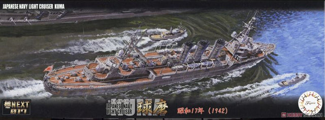 Detailed 1/700 scale plastic model kit of the Imperial Japanese Navy Light Cruiser Kuma for ship modeling enthusiasts.