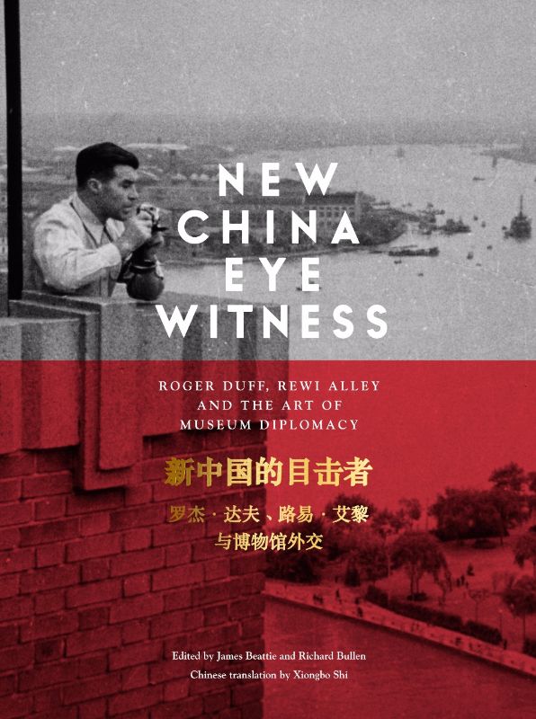 Hardback book 'New China Eyewitness' detailing New Zealand's art diplomacy in 1956 China, featuring Dr. Roger Duff’s diary.