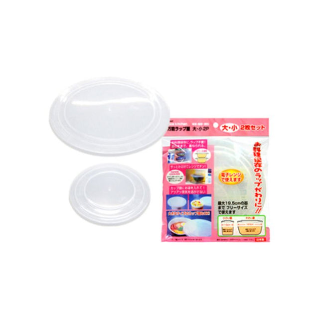 Set of 10 reusable universal wrap lids (20cm) for versatile food storage, eco-friendly and dishwasher safe.