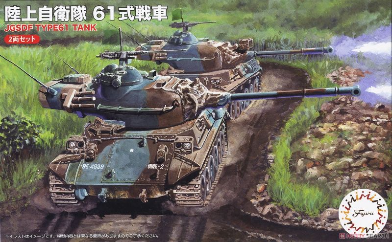 Set of 2 Fujimi 1/76 Type 61 Tanks JGSDF model kits, showcasing historical Japanese military detail and quality craftsmanship.